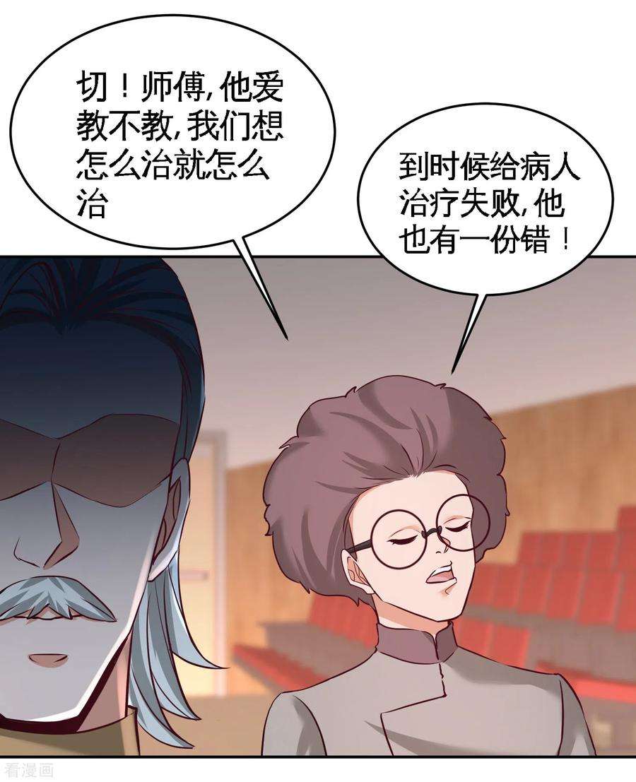 龙王殿54话 人品太差