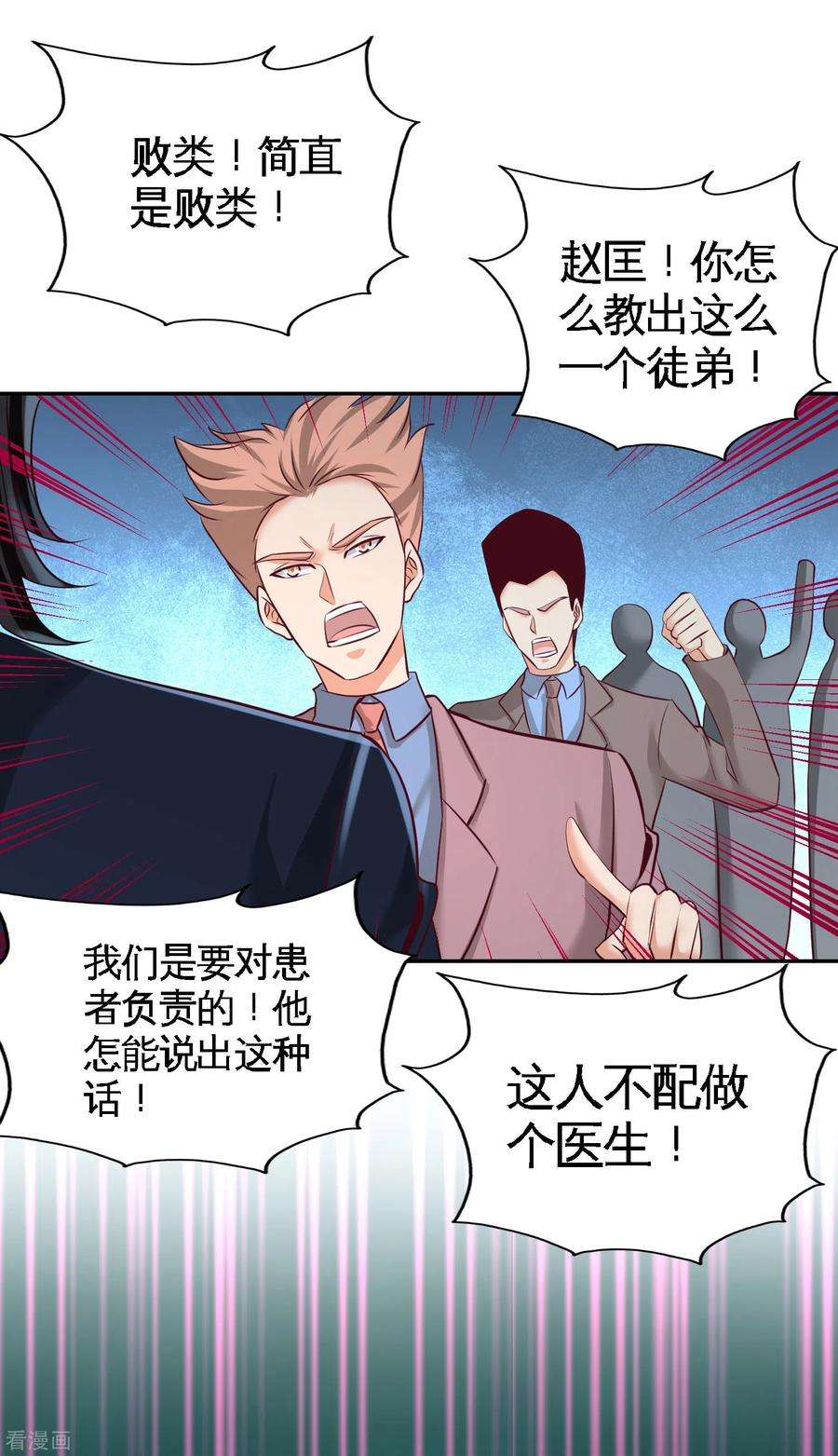 龙王殿54话 人品太差