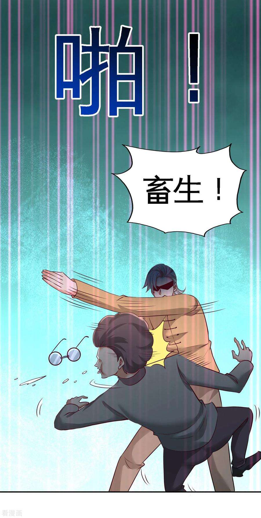 龙王殿54话 人品太差