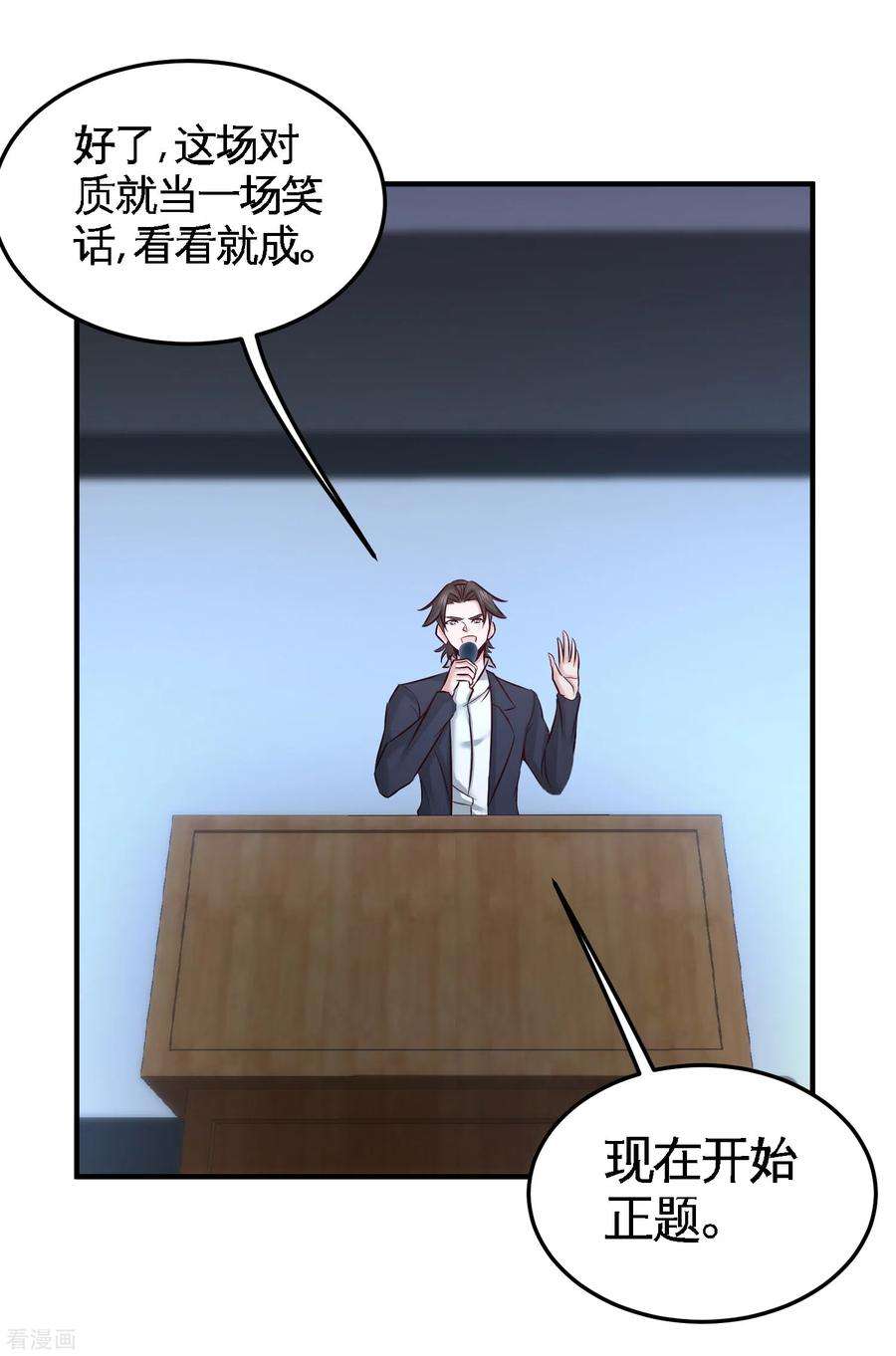 龙王殿54话 人品太差