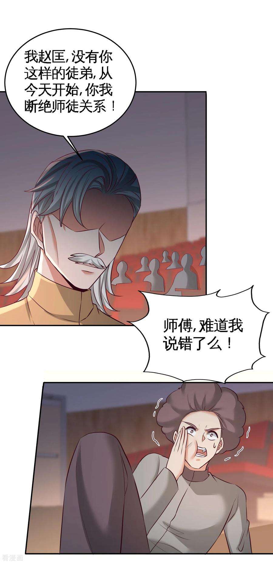 龙王殿54话 人品太差