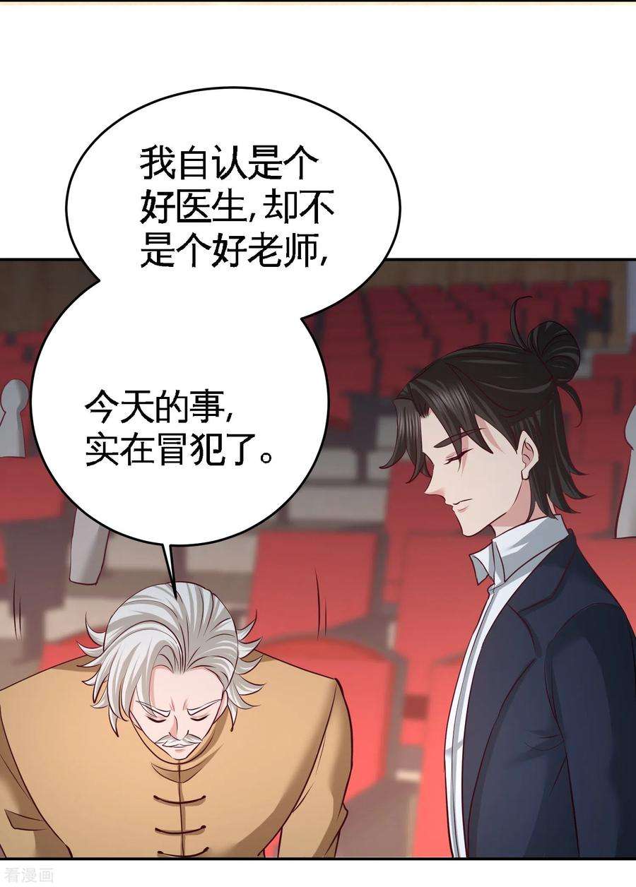 龙王殿54话 人品太差