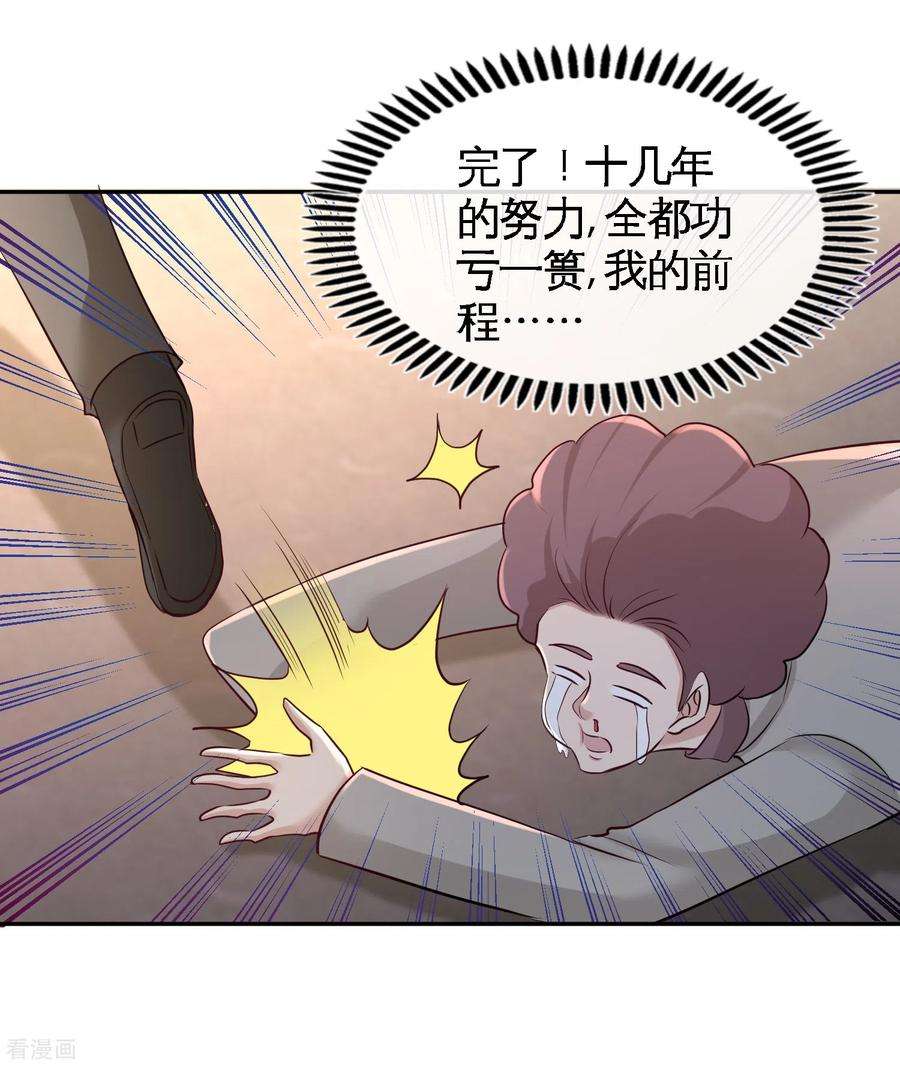 龙王殿54话 人品太差