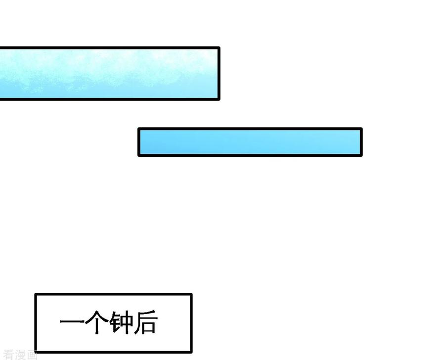 龙王殿54话 人品太差