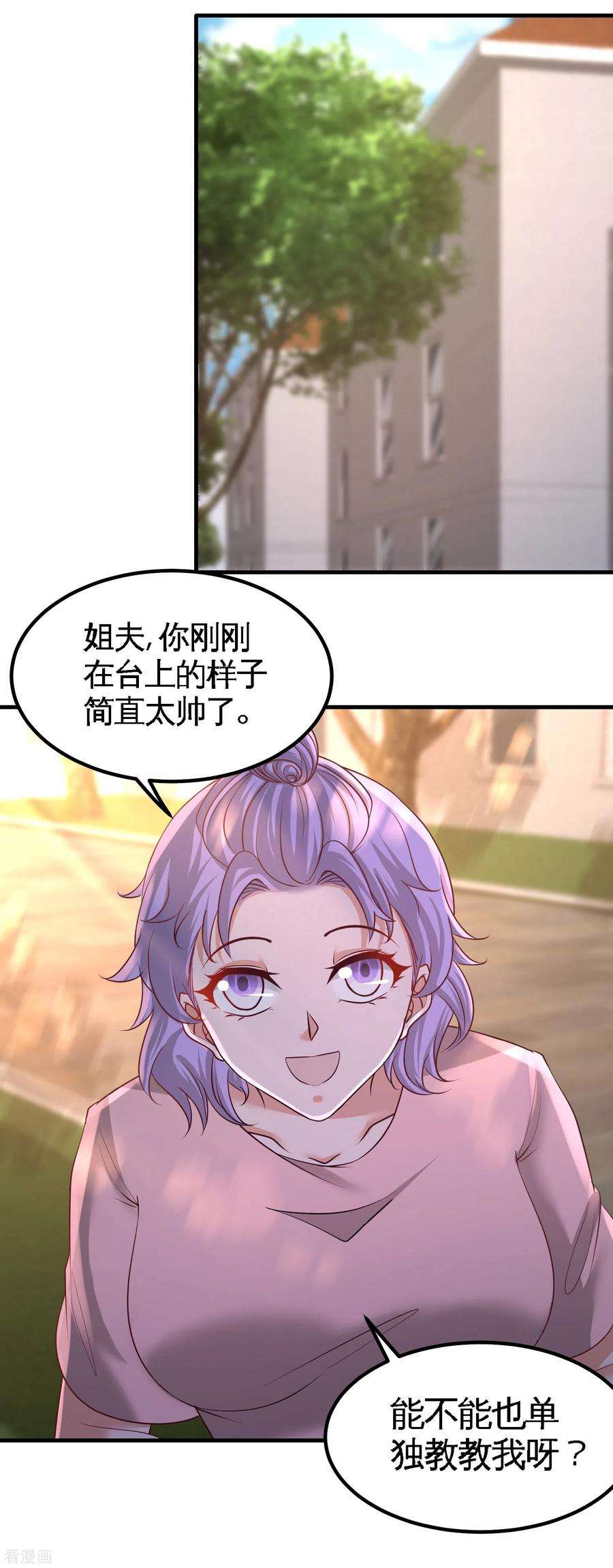 龙王殿54话 人品太差