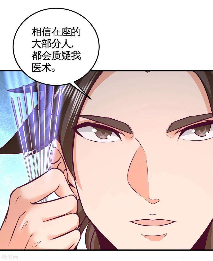 龙王殿54话 人品太差