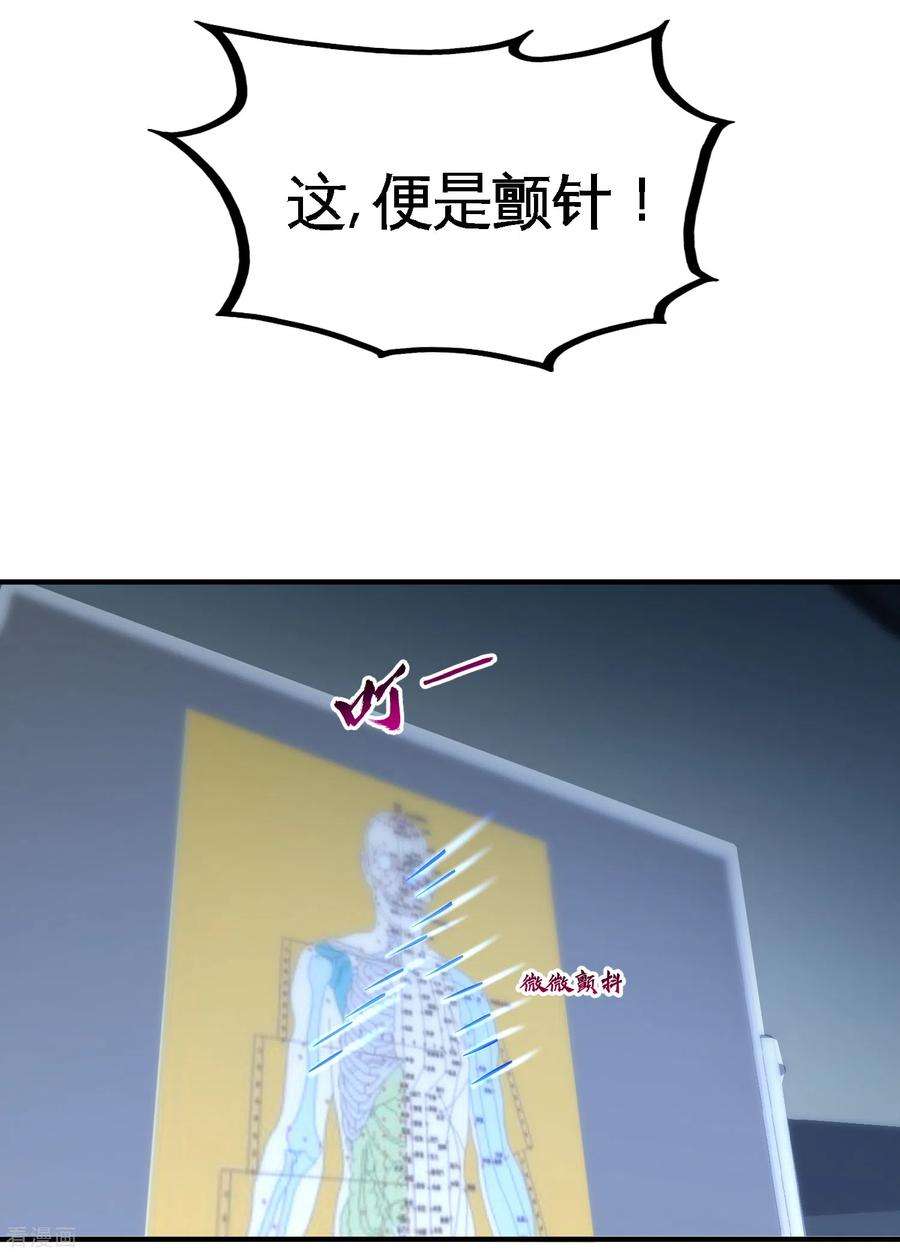 龙王殿54话 人品太差