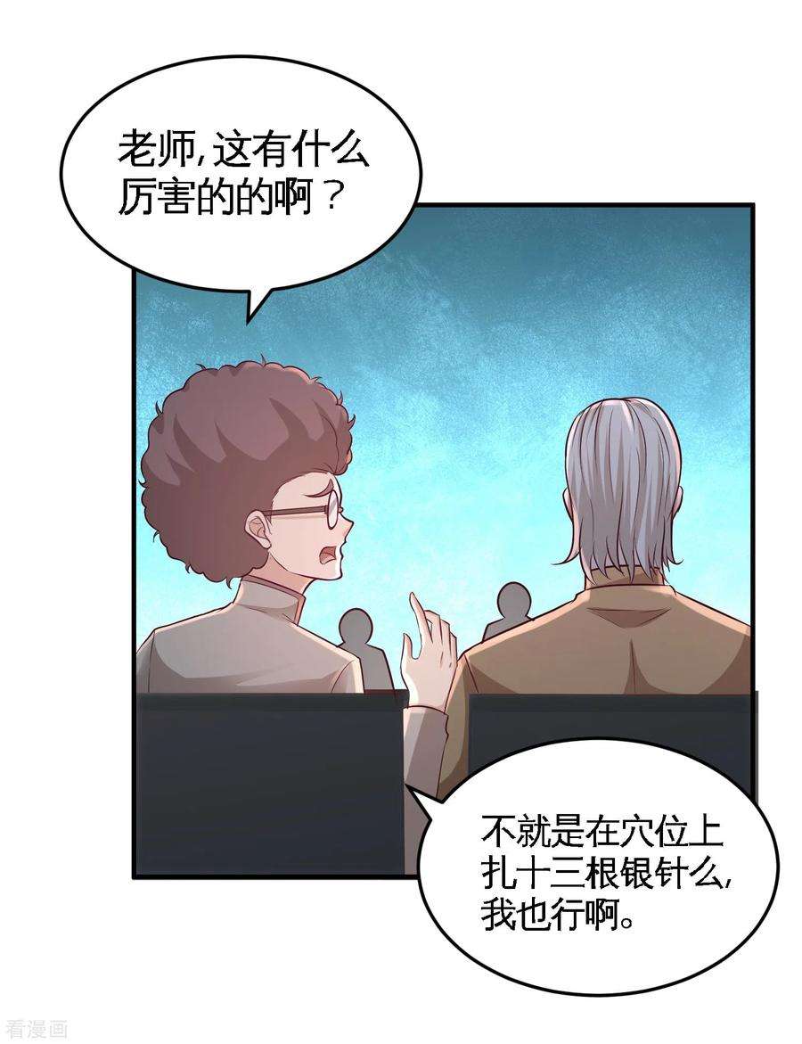 龙王殿54话 人品太差