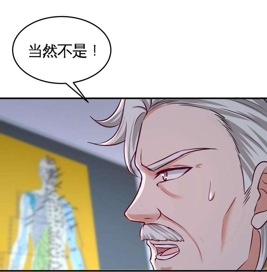 龙王殿54话 人品太差