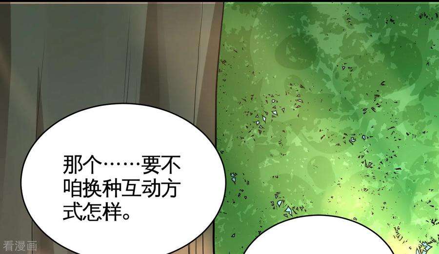 龙王殿55话 又被找茬