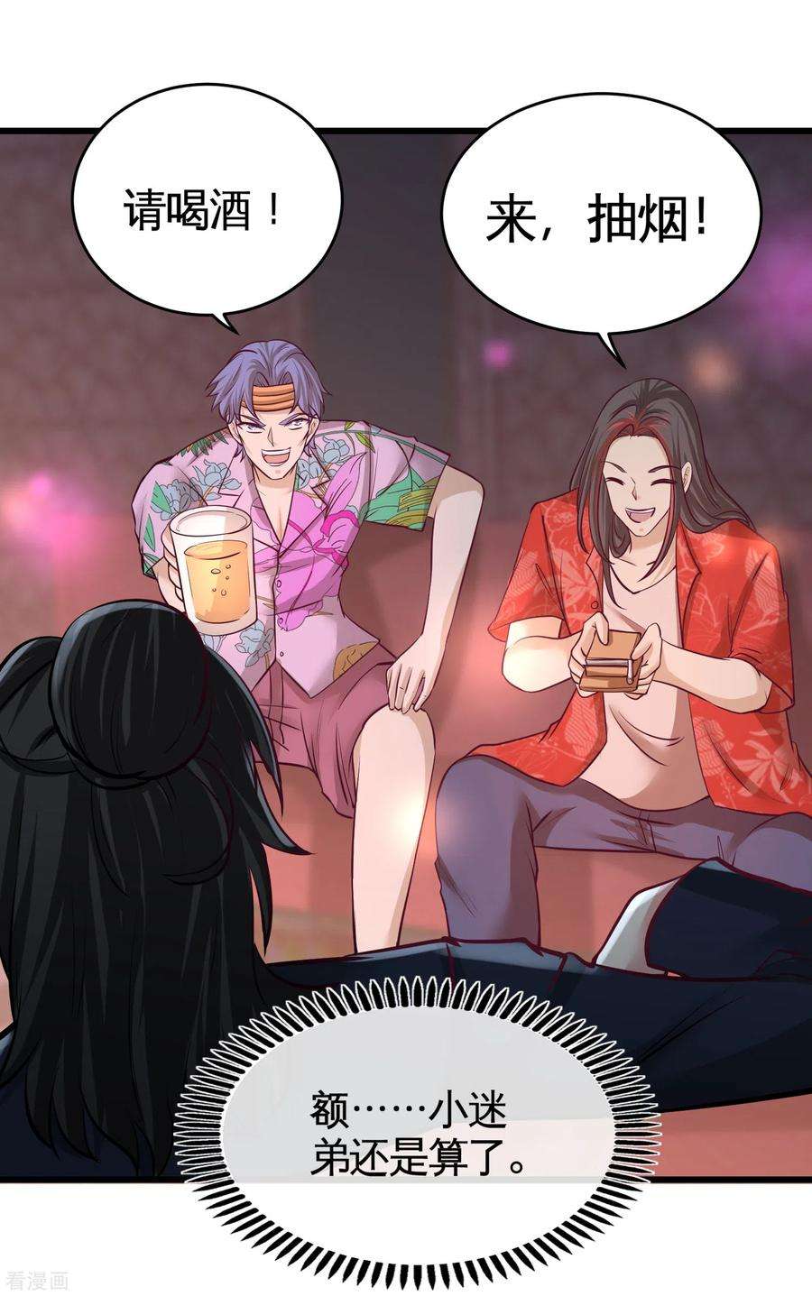 龙王殿55话 又被找茬