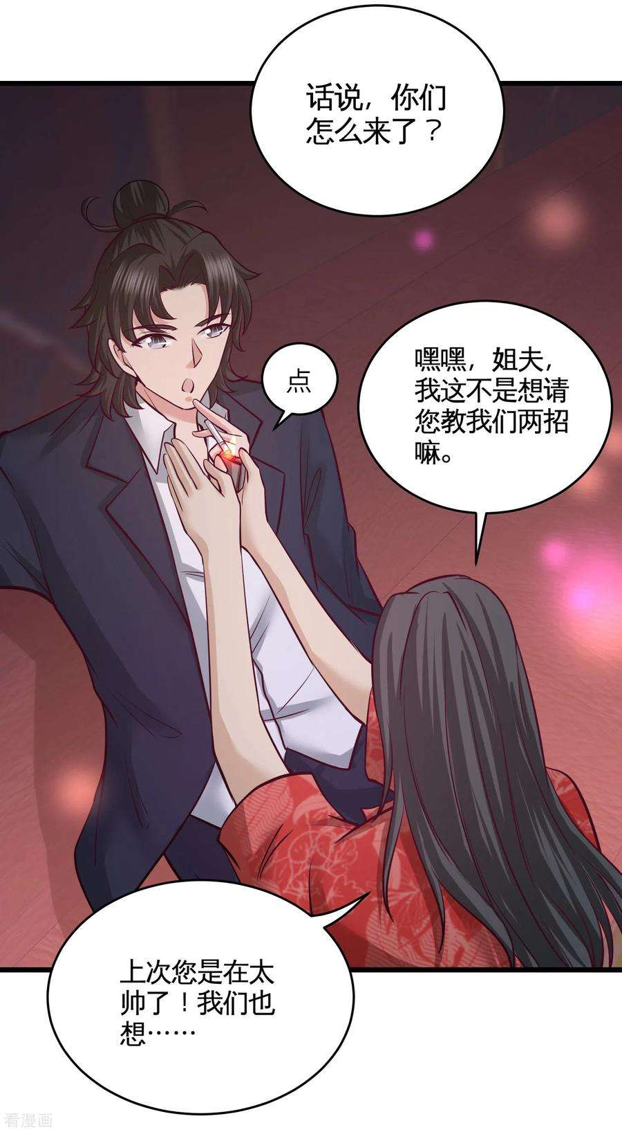 龙王殿55话 又被找茬