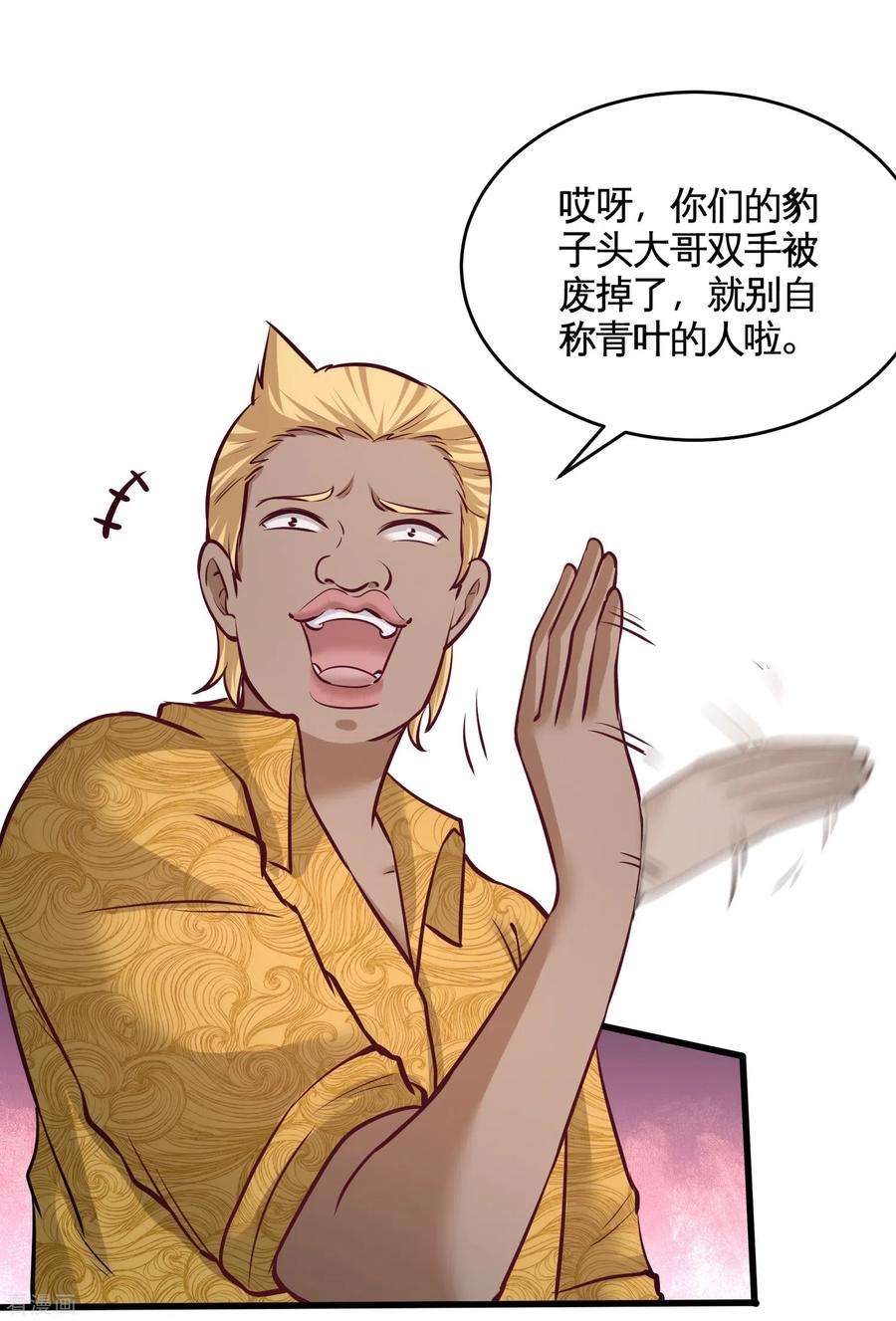 龙王殿55话 又被找茬
