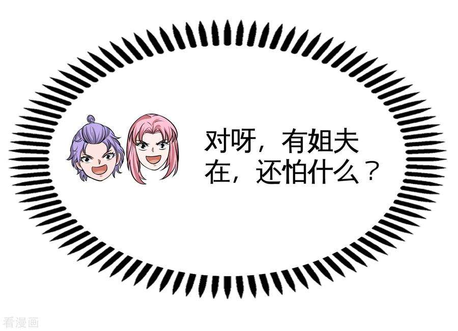 龙王殿55话 又被找茬