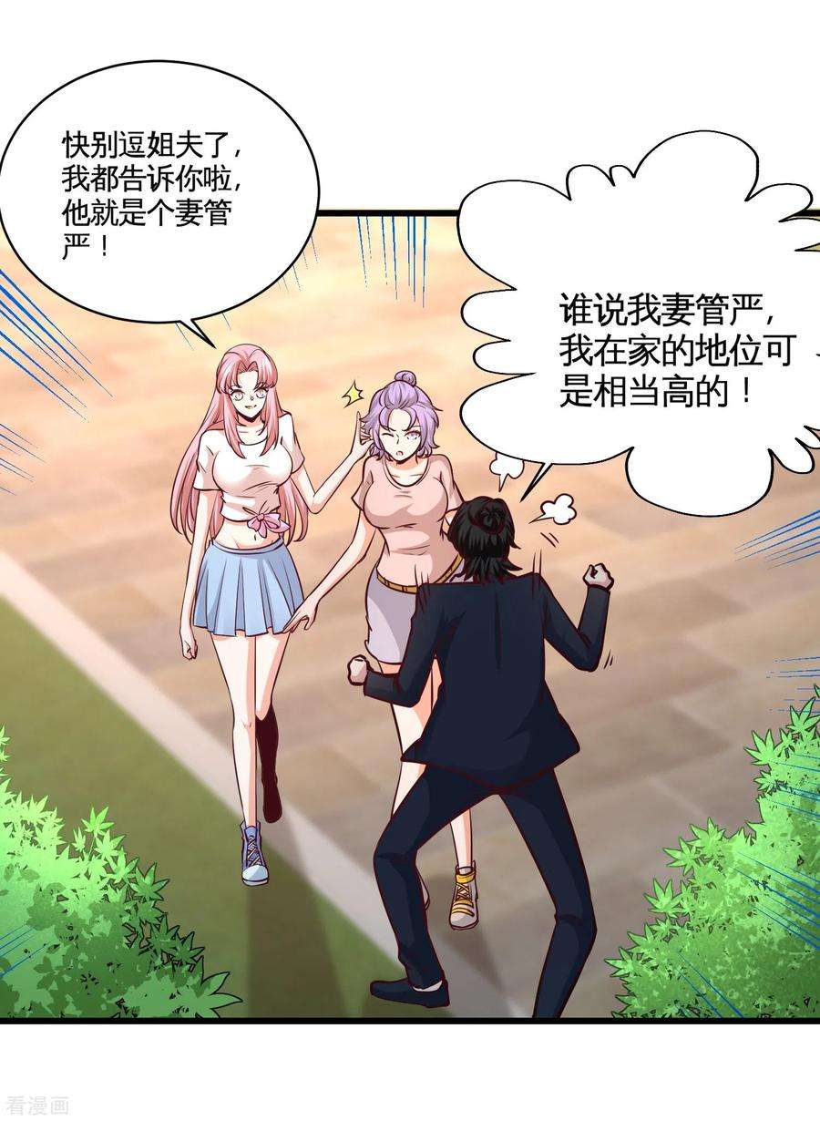龙王殿55话 又被找茬