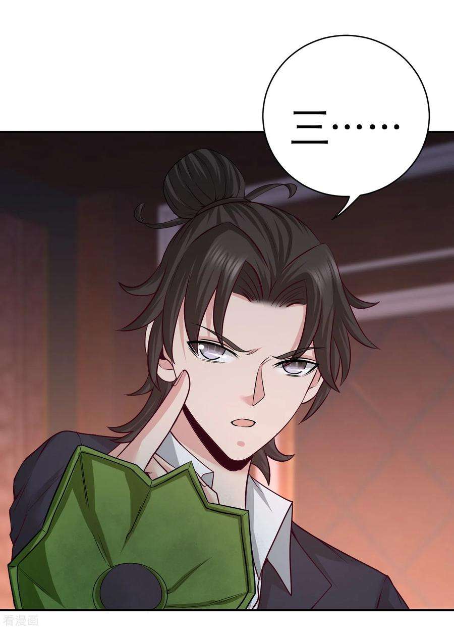 龙王殿55话 又被找茬