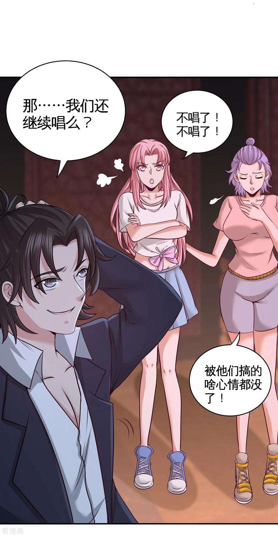 龙王殿55话 又被找茬
