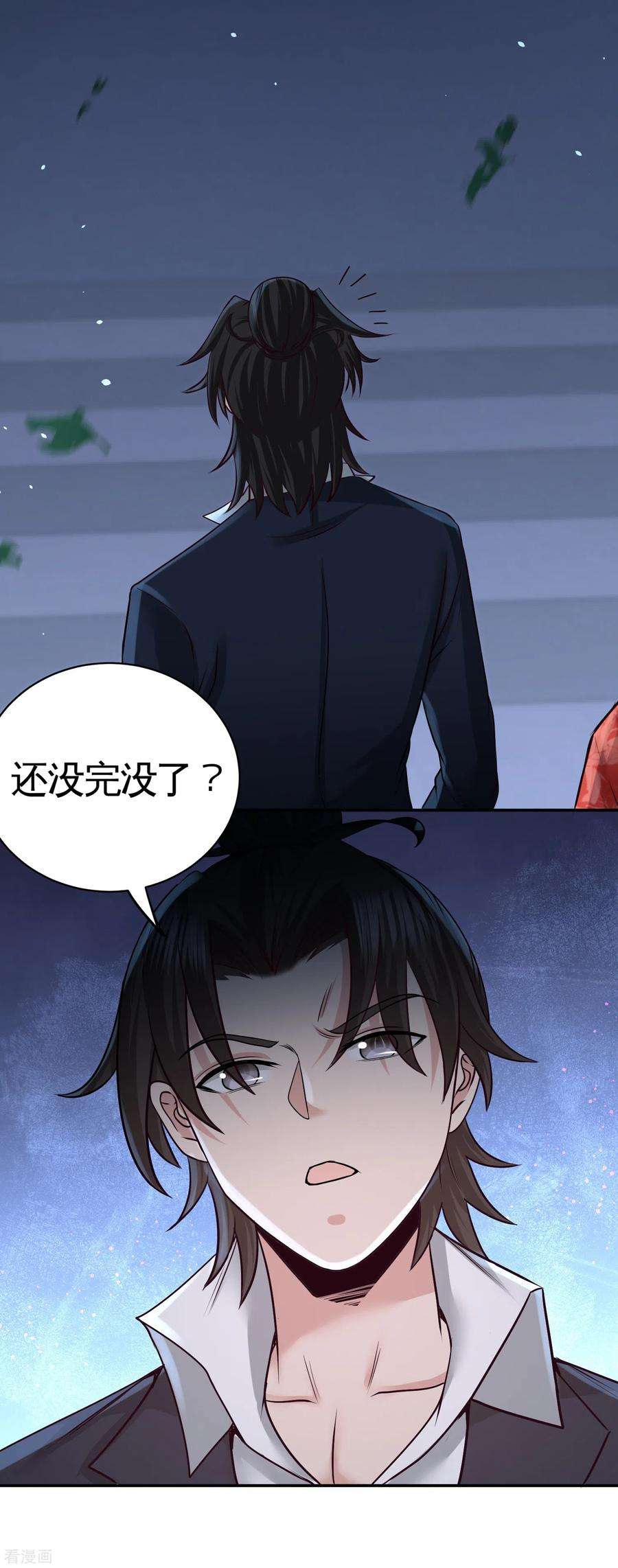 龙王殿55话 又被找茬