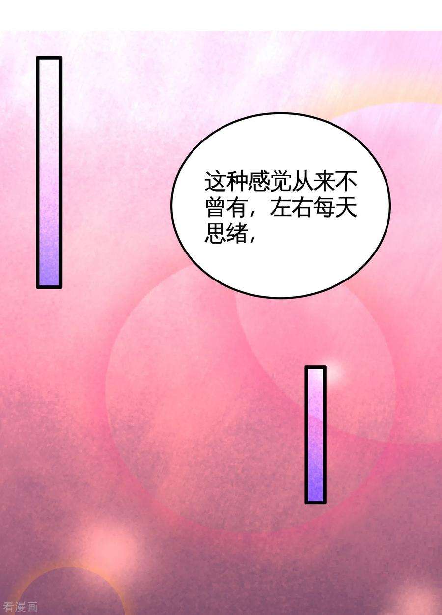 龙王殿55话 又被找茬