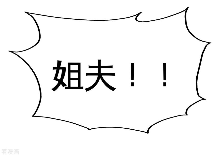 龙王殿55话 又被找茬