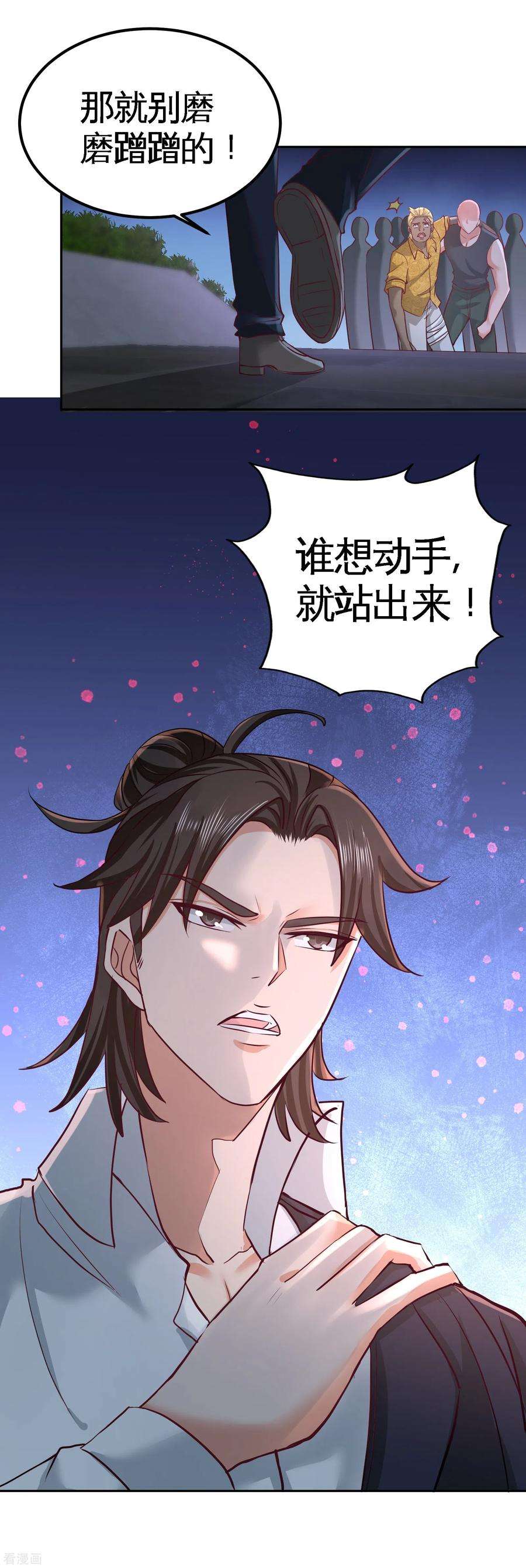 龙王殿56话 黑雷vs青叶