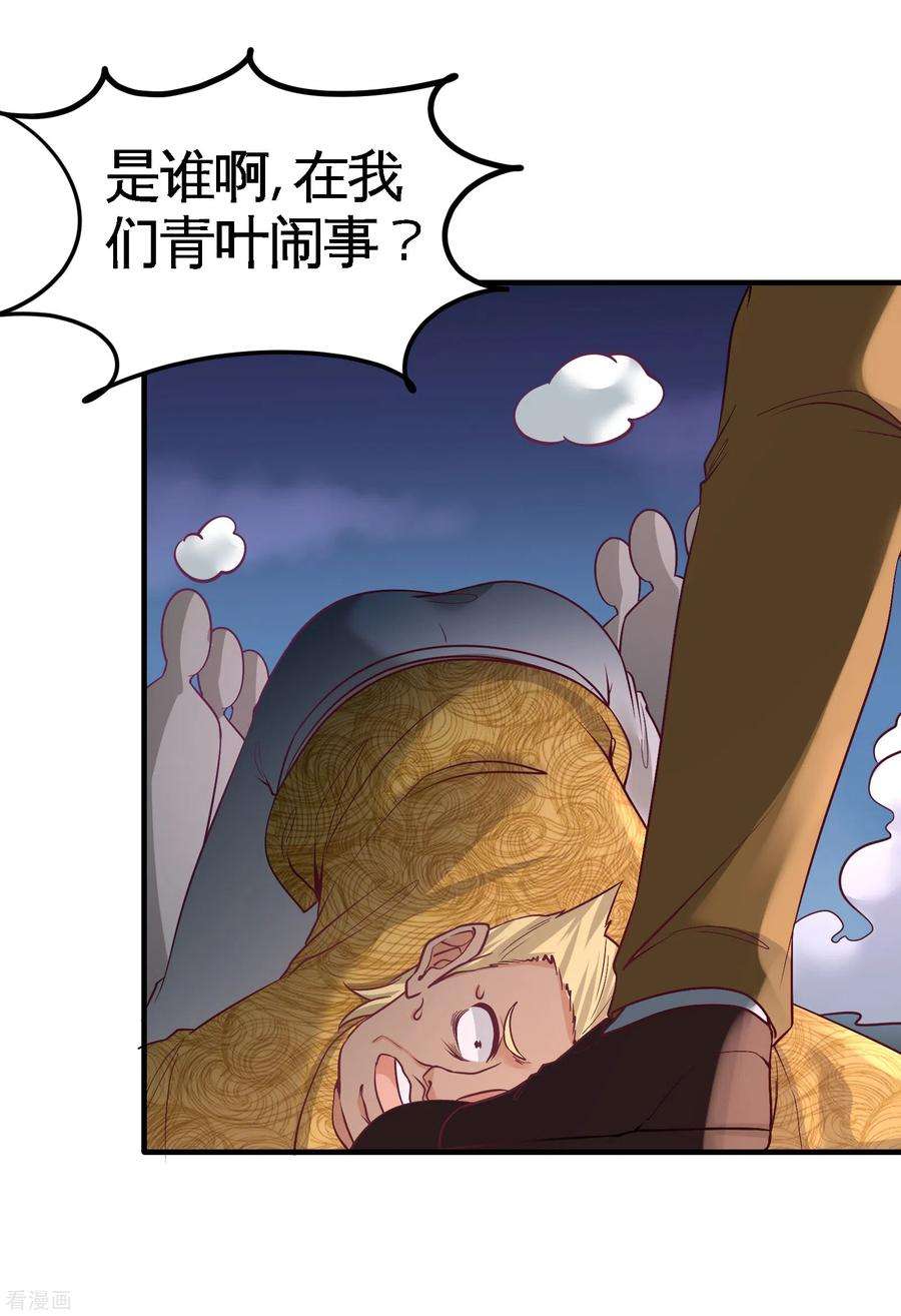 龙王殿56话 黑雷vs青叶
