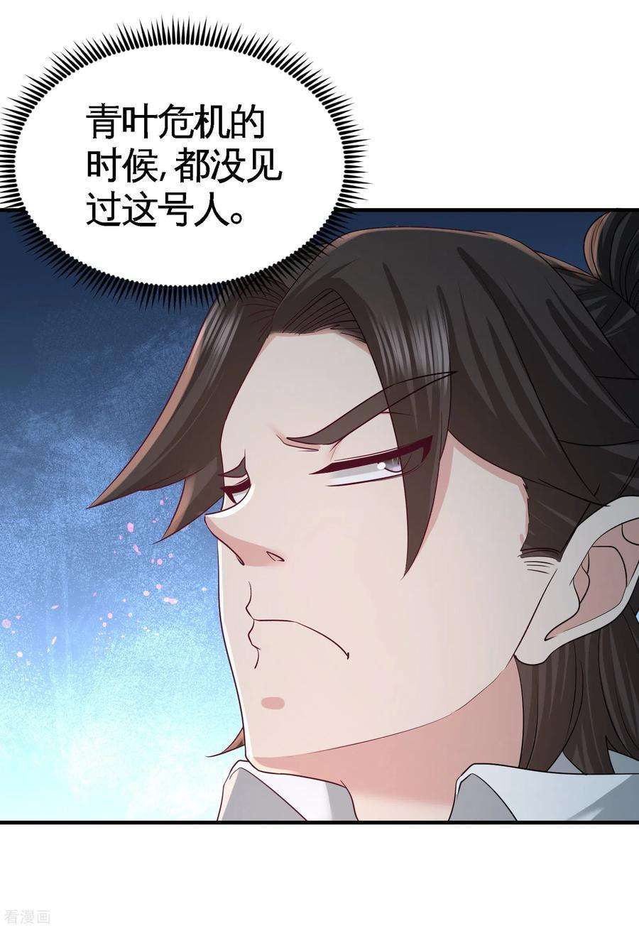 龙王殿56话 黑雷vs青叶