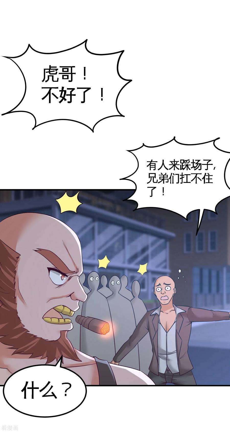 龙王殿56话 黑雷vs青叶
