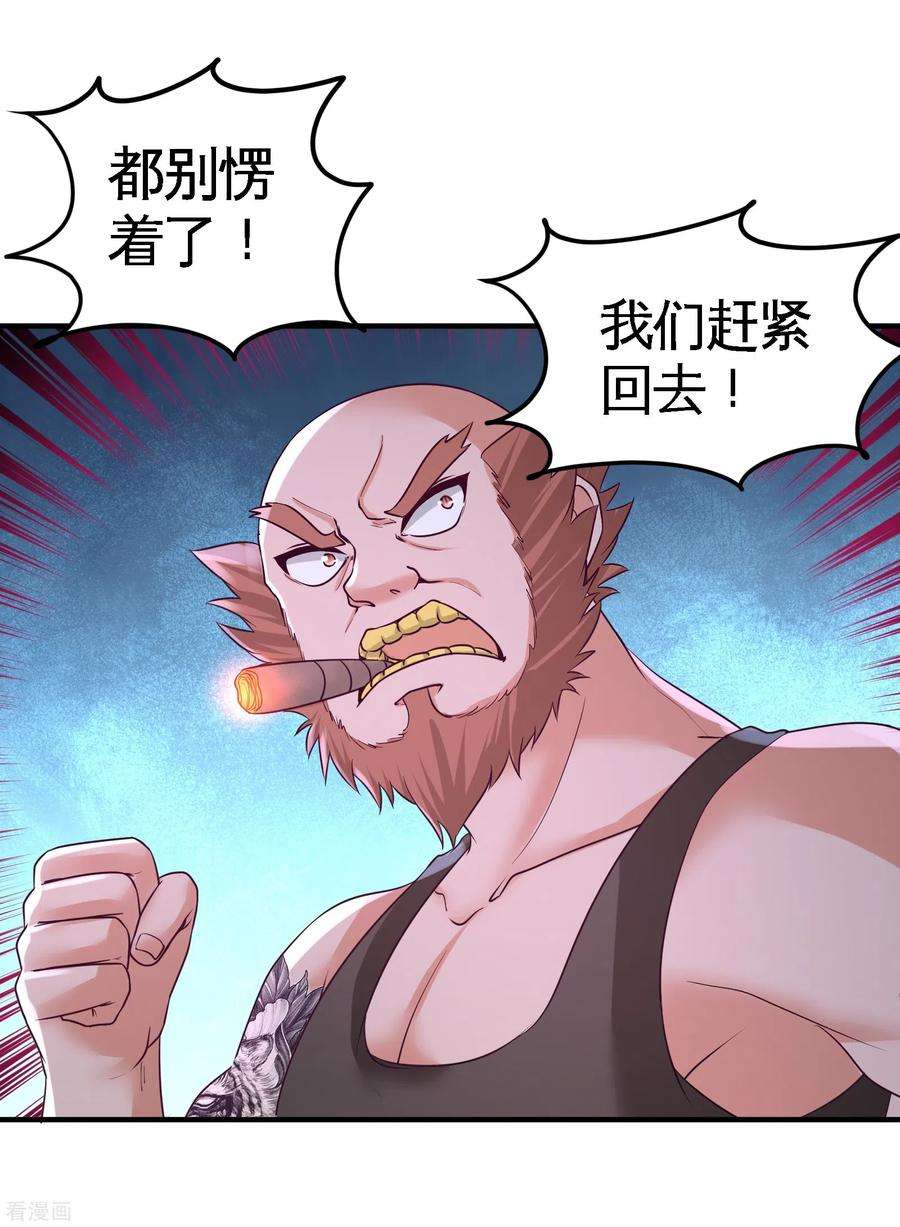 龙王殿56话 黑雷vs青叶