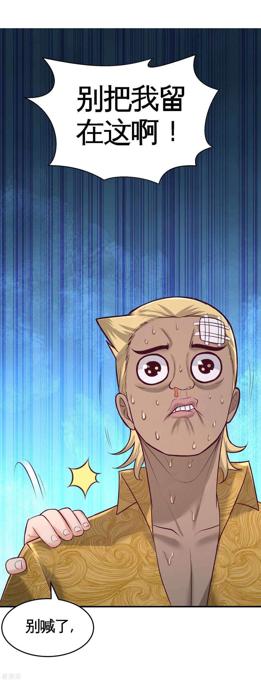 龙王殿56话 黑雷vs青叶