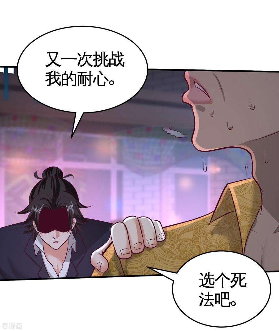 龙王殿56话 黑雷vs青叶