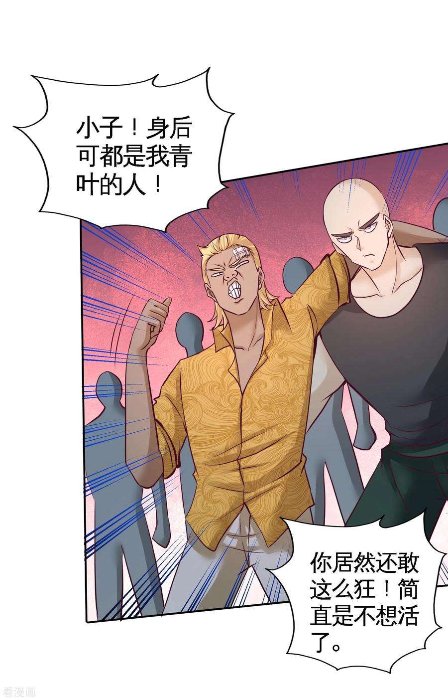 龙王殿56话 黑雷vs青叶