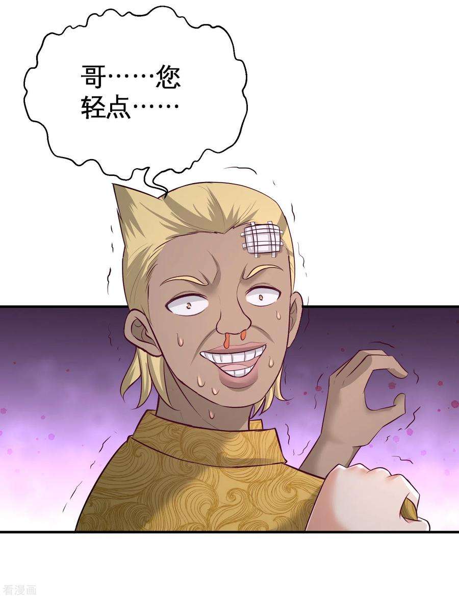 龙王殿56话 黑雷vs青叶