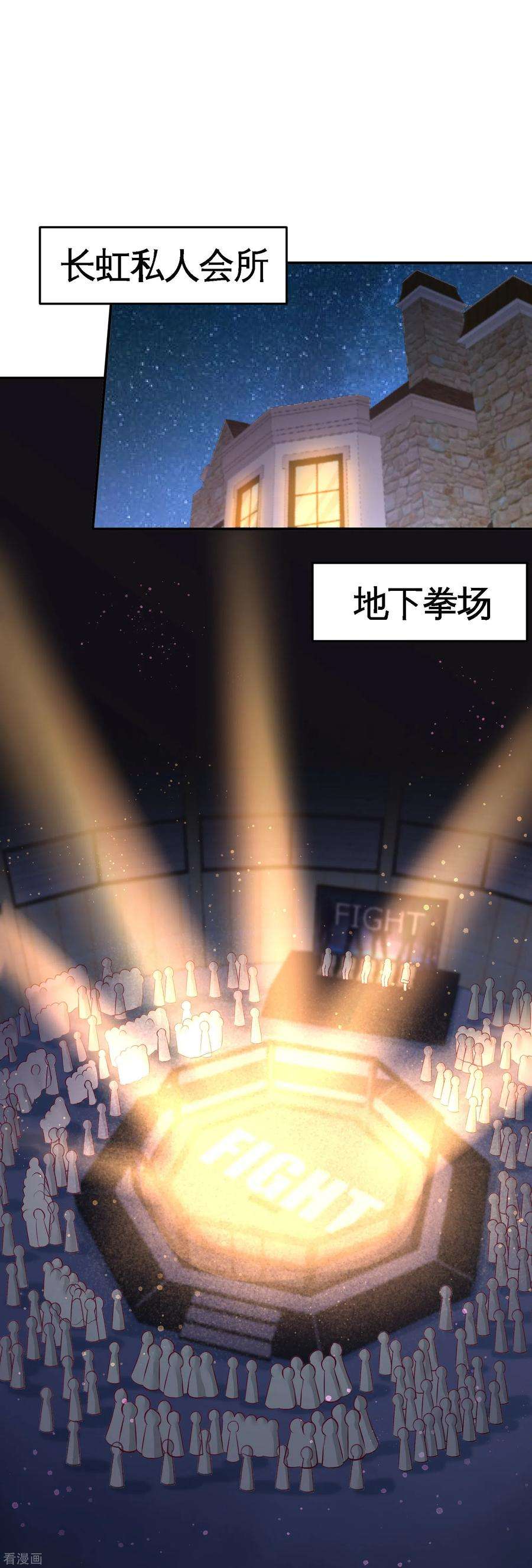 龙王殿56话 黑雷vs青叶