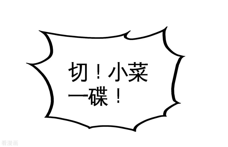 龙王殿56话 黑雷vs青叶