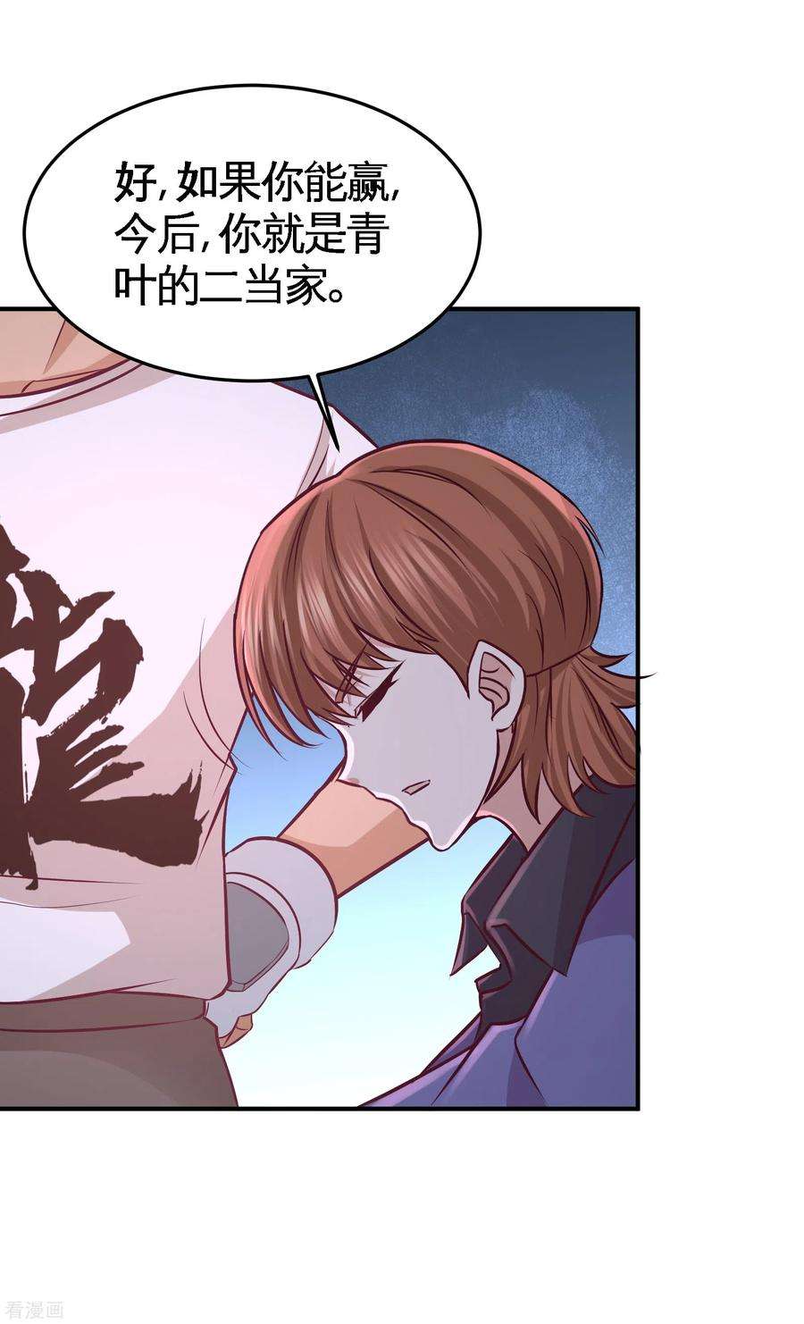 龙王殿56话 黑雷vs青叶