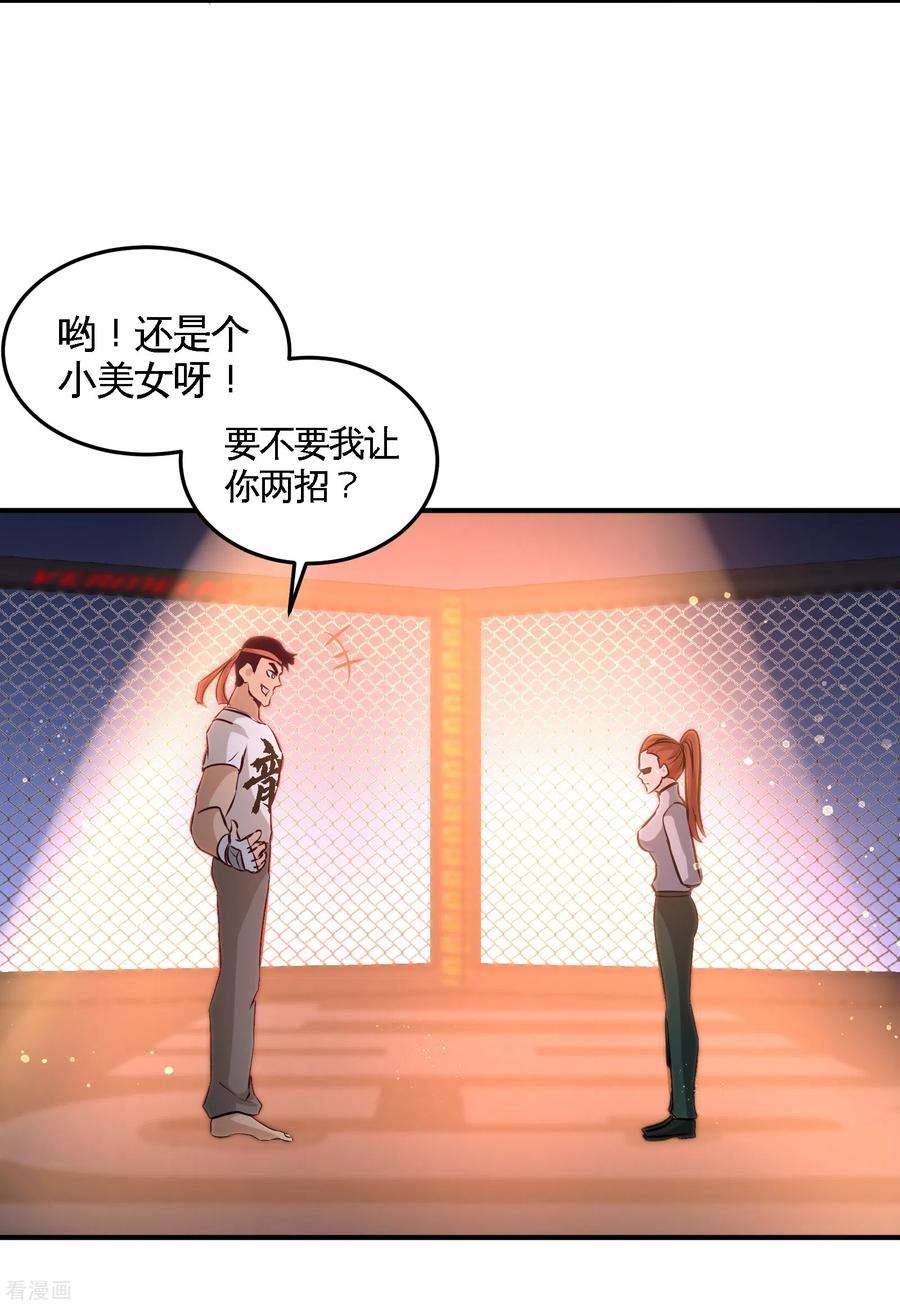 龙王殿56话 黑雷vs青叶