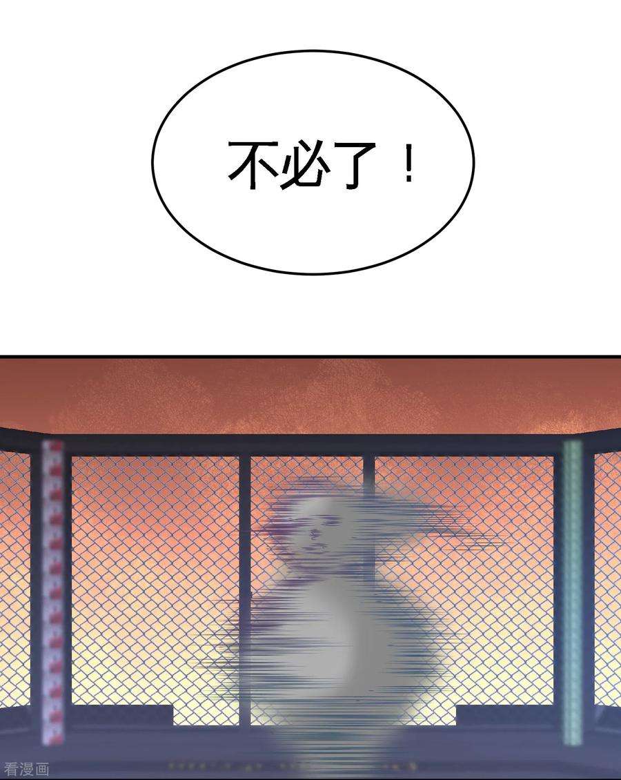 龙王殿56话 黑雷vs青叶