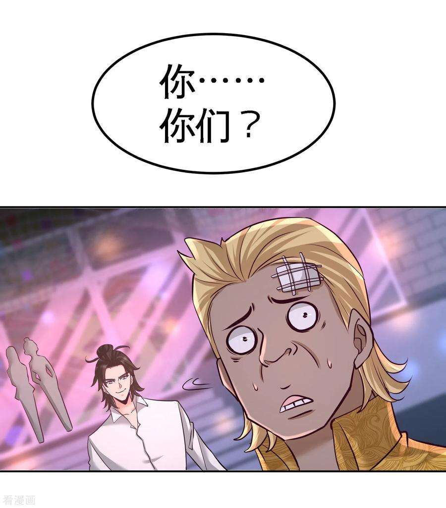龙王殿56话 黑雷vs青叶