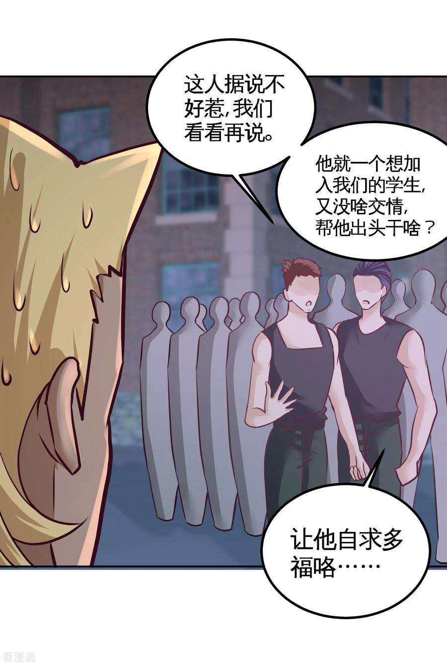 龙王殿56话 黑雷vs青叶