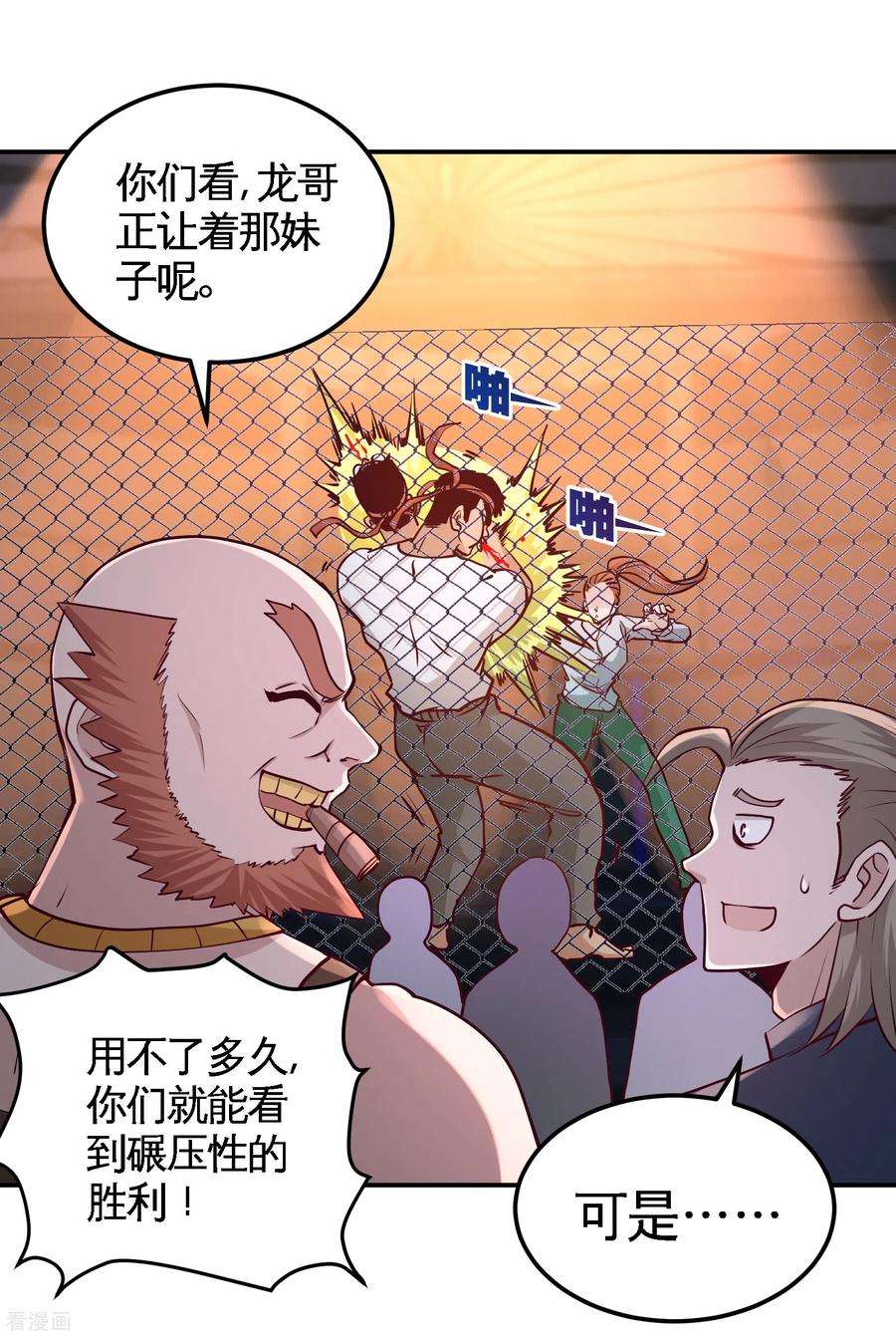 龙王殿57话 还得我上