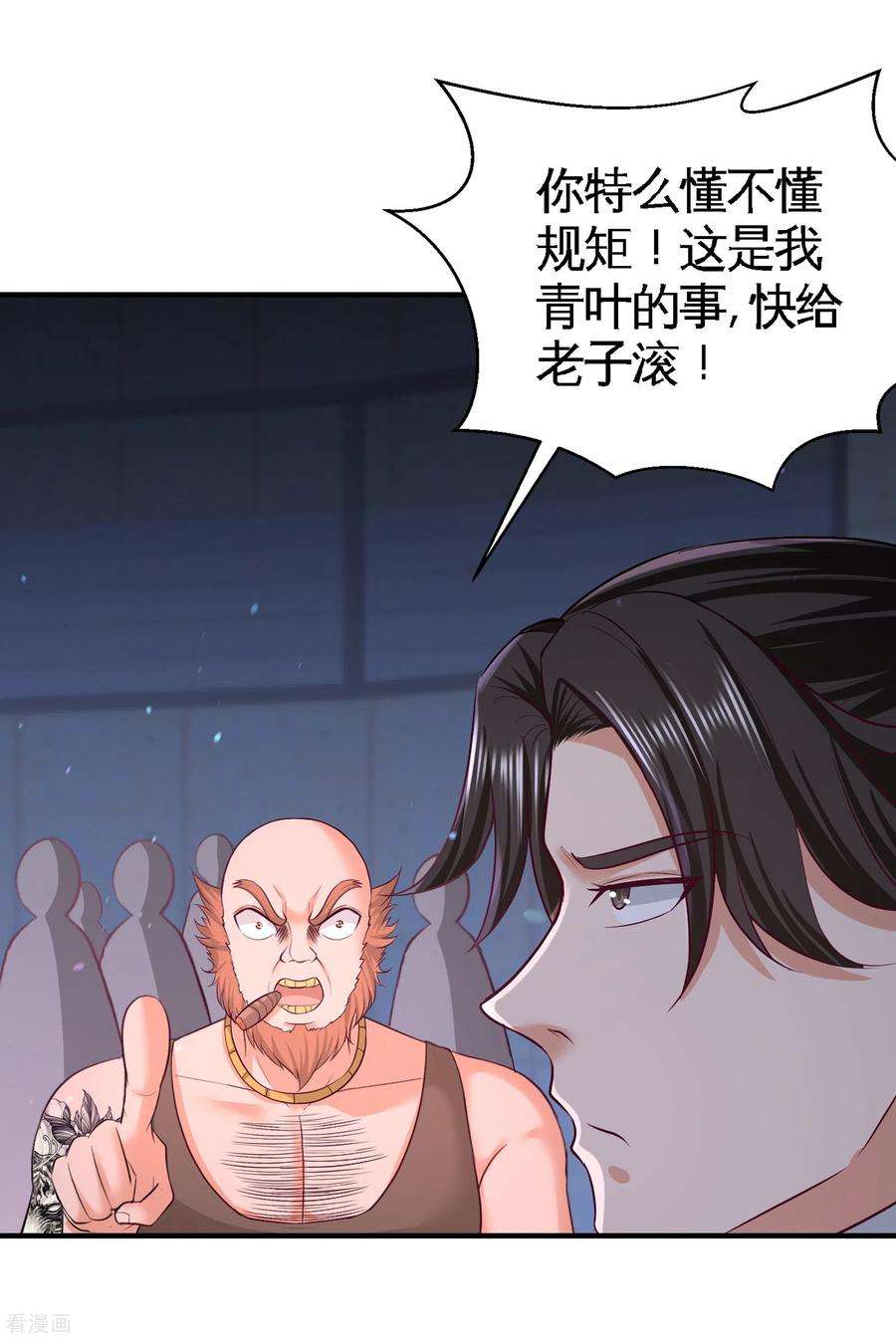 龙王殿57话 还得我上