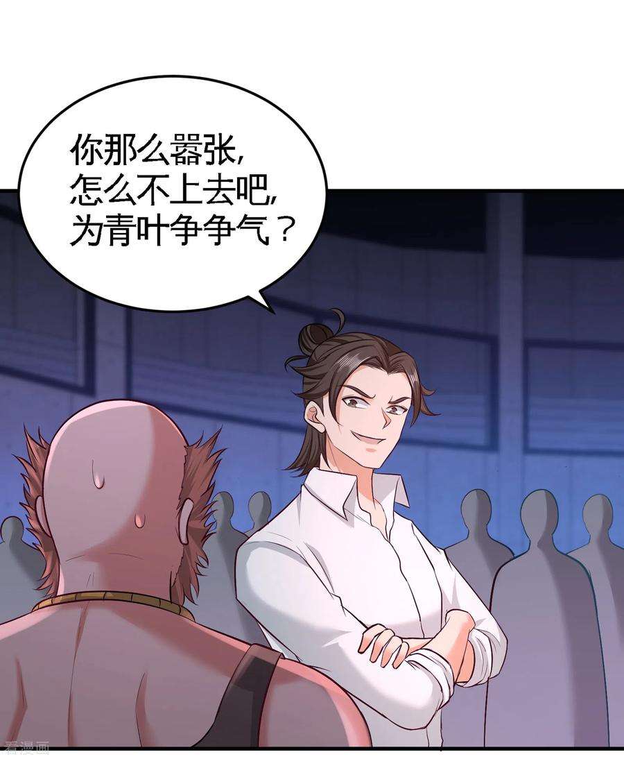 龙王殿57话 还得我上