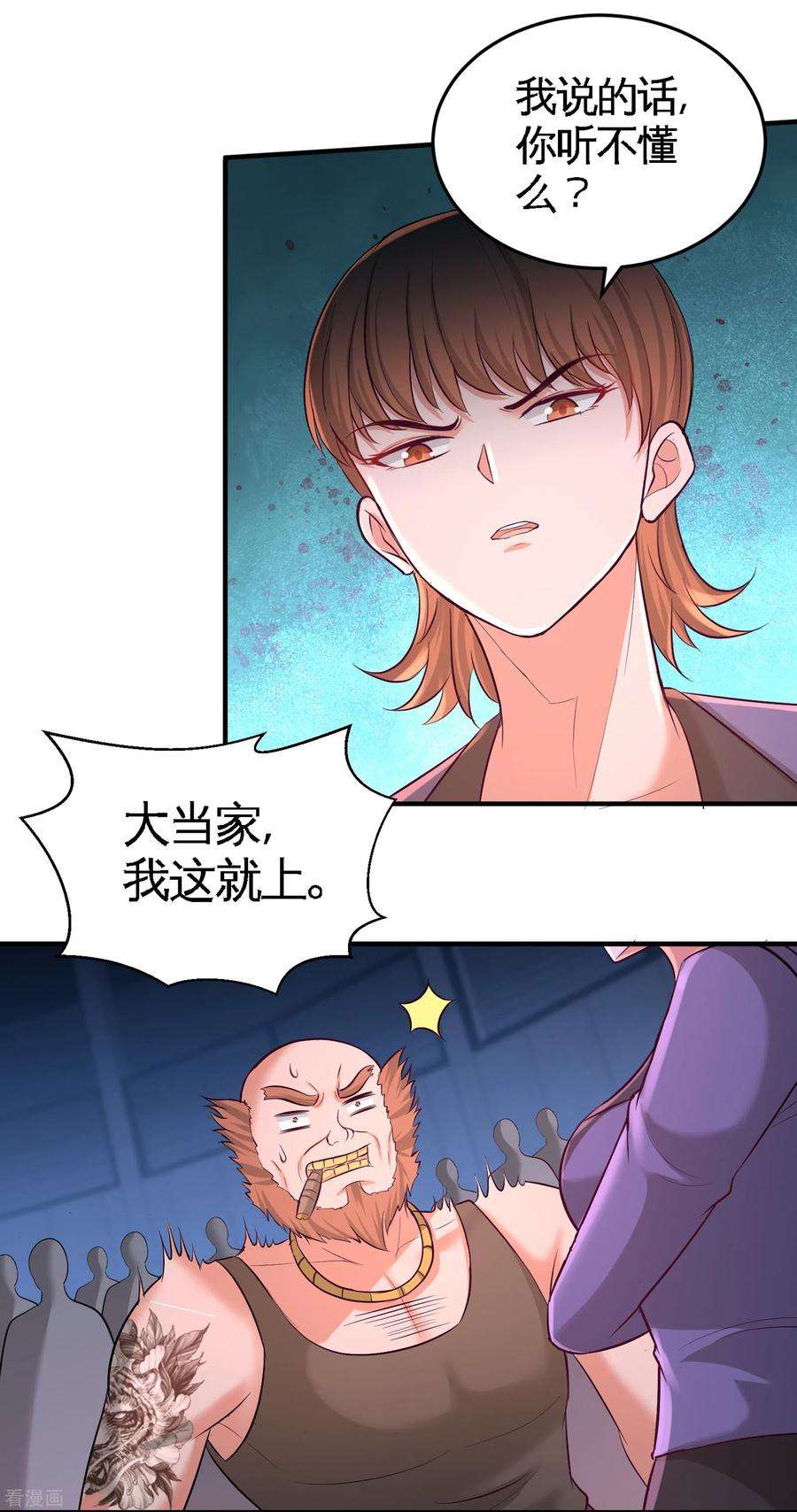 龙王殿57话 还得我上