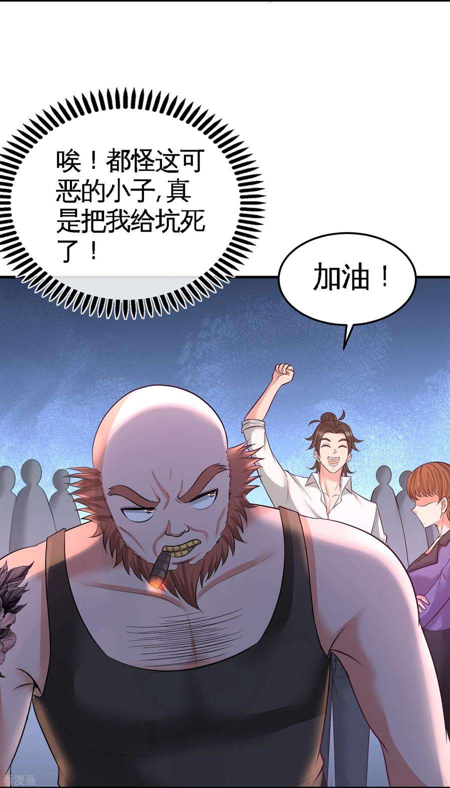 龙王殿57话 还得我上