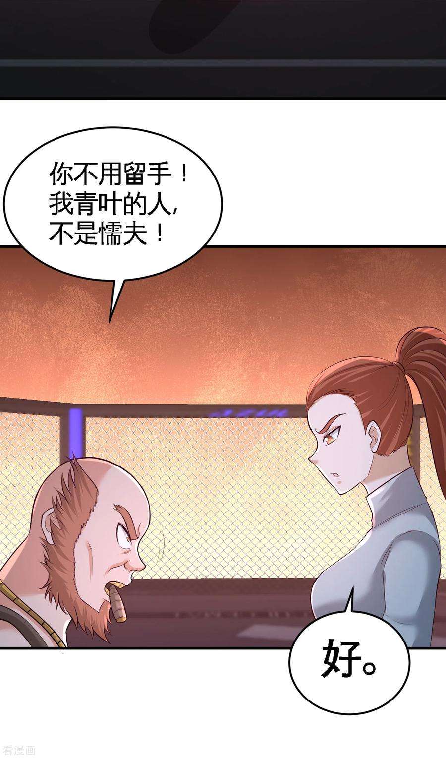 龙王殿57话 还得我上