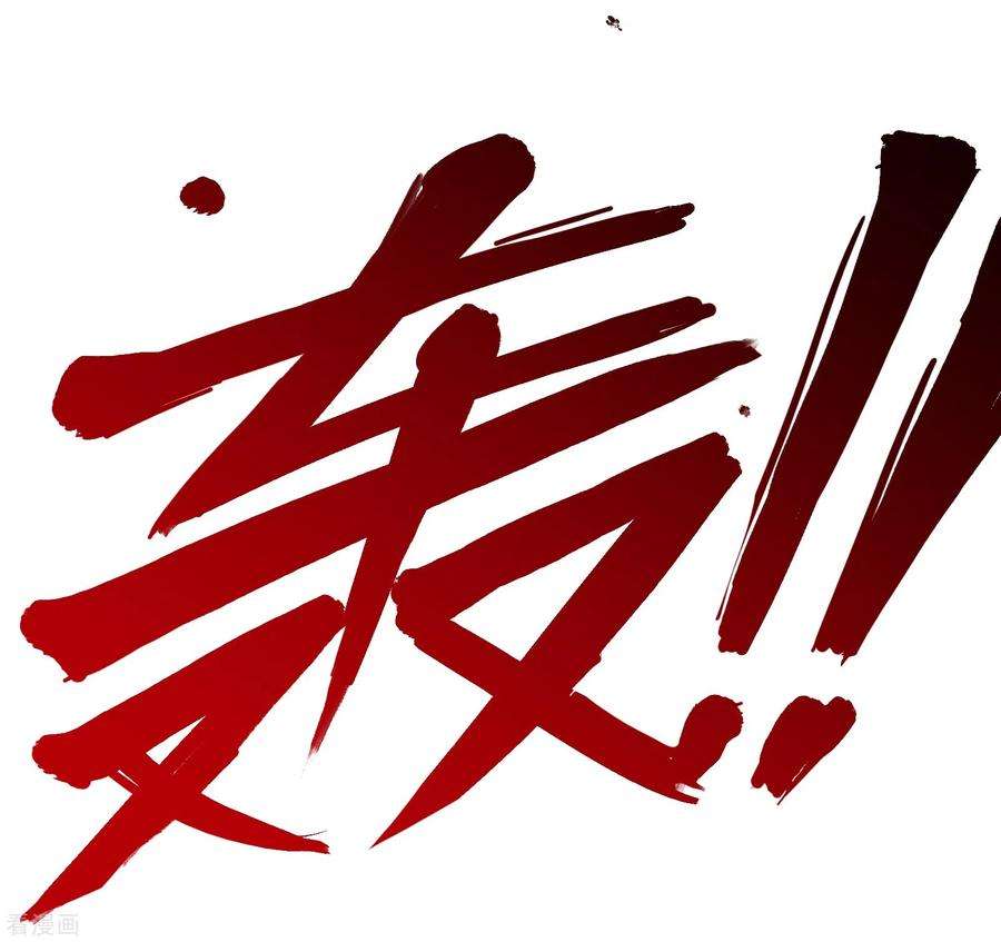 龙王殿57话 还得我上