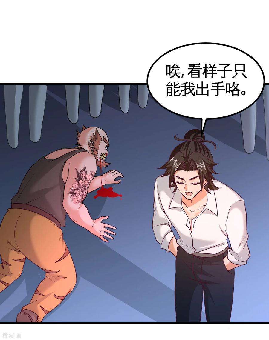 龙王殿57话 还得我上