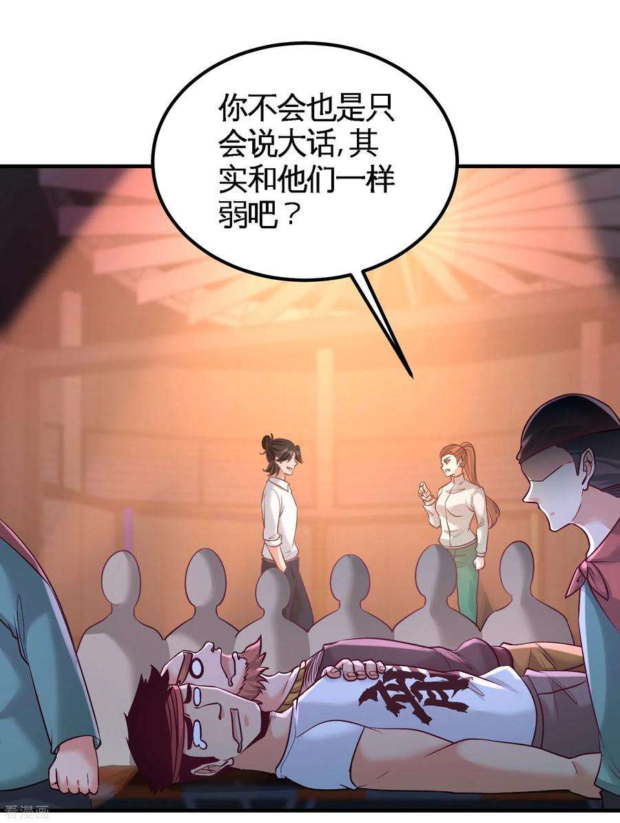 龙王殿57话 还得我上