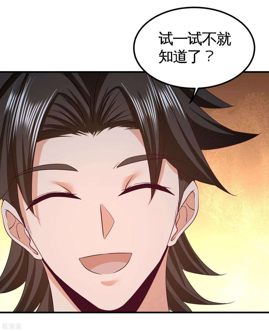 龙王殿57话 还得我上